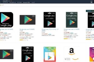 AmazonでGoogle Playカードを活用する方法