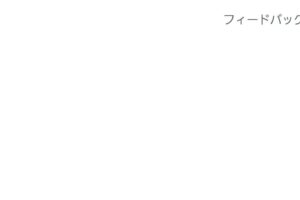 「アンドロイドでGoogle検索ができない問題の解決策」