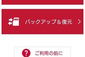 「ドコモスケジュールからGoogleカレンダーへの簡単移行ガイド」