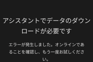 「Google アシスタントが不必要？その理由と代替案を解説します」