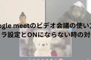 「Google Meetが自動インストールされる問題とその対処法」