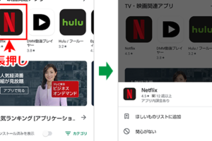 「Google Play で欲しいアプリを見逃さない！「ほしいものリスト」活用ガイド」