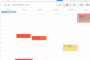 「Googleカレンダー完全マニュアル: 予定ありと予定なしの管理法」