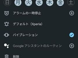 「Ok Google、毎朝8時に私を起こして！～使い方と便利な目覚まし設定ガイド」