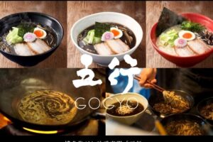 「OK Google、近くのラーメン屋を教えて！」スマート検索で見つけるベストなラーメン店ガイド