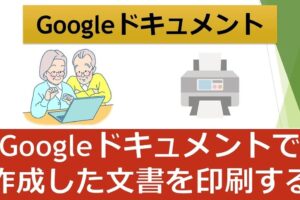 コンビニで簡単にできる！Google ドライブ文書の印刷方法ガイド