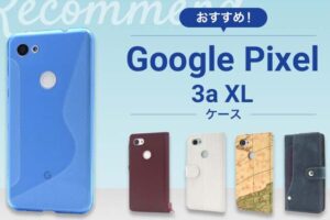 最適な保護を求めるあなたへ: Google Pixel 3a XL用ケースの選び方とおすすめモデル紹介