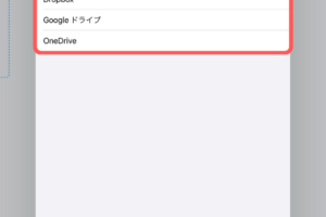 GoodNotesとGoogle Driveを完璧に同期させる方法