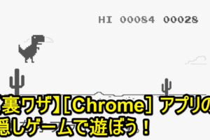 Google オフラインでも楽しめる！雲の中で遊ぶ隠されたゲームたち