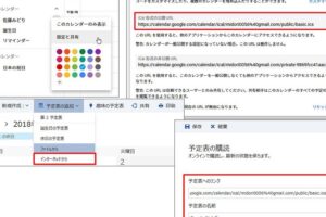Google カレンダーとOutlookの同期ができない時の解決策