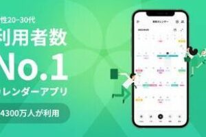 Google カレンダーとTimeTreeのスムーズな同期方法案内