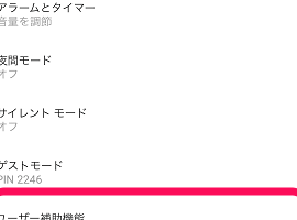 Google ピコン音が鳴らないトラブル対処法！簡単な解決ステップを徹底解説