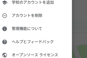 Google ファミリー グループの管理者をスムーズに変更する方法