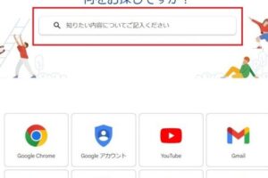 Google Play ヘルプセンターの使い方ガイド: サポートを最大限に活用する方法