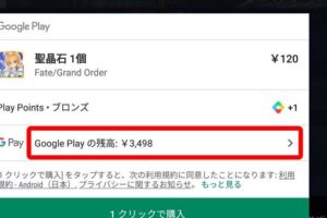 Google PlayでVプリカが承認されない問題の解決法