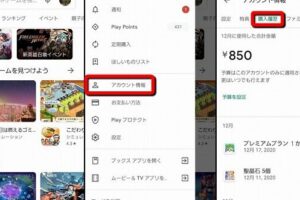 Google Playの購入履歴を一括で確認！合計金額もすぐわかる方法