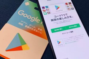 Google Playカードをお得に購入する方法！コスパ最強ガイド