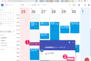 Googleカレンダーのリマインダーとタスクの明確な違いを理解しよう！