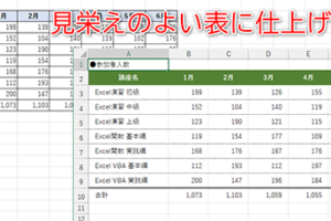 Googleドキュメントで見やすい表を作成する方法：罫線の活用テクニック