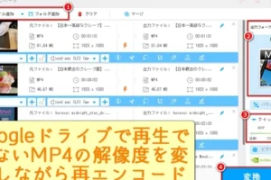 GoogleドライブでMP4動画が再生できない時の対処法