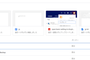 Googleドライブにアップロードが遅延？待機時間を解消する方法