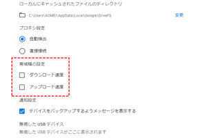 Googleドライブのダウンロード速度が遅い原因と解決策