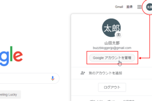 Googleファミリーグループからの解除方法: ステップバイステップガイド