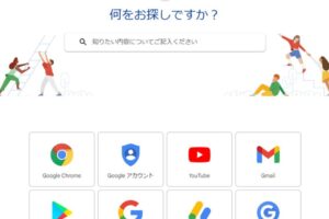 Googleヘルプセンターの電話サポート完全ガイド: 問い合わせから解決までのステップ