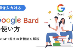 Google画像検索の機能が一新！使い方と変更点を徹底解説